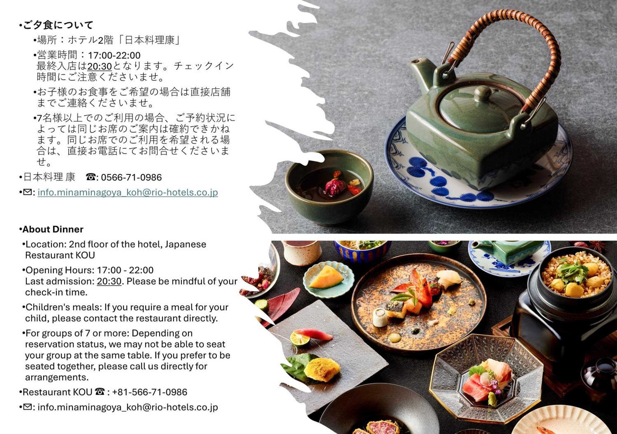 Hotel Grand Tiara Minaminagoya Anjo Eksteriør bilde